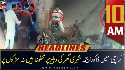 ARY News | Headlines | 10 AM | 12th February 2023