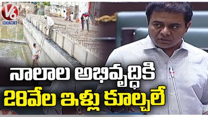 28 Thousand Houses Should Be Collapsed For Nalla Works , Says KTR | Telangana Budget 2023 | V6 News
