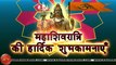 Happy Shivratri Wishes, Maha Shivratri Video, Greetings, Animation, Status, Messages (Free) 2