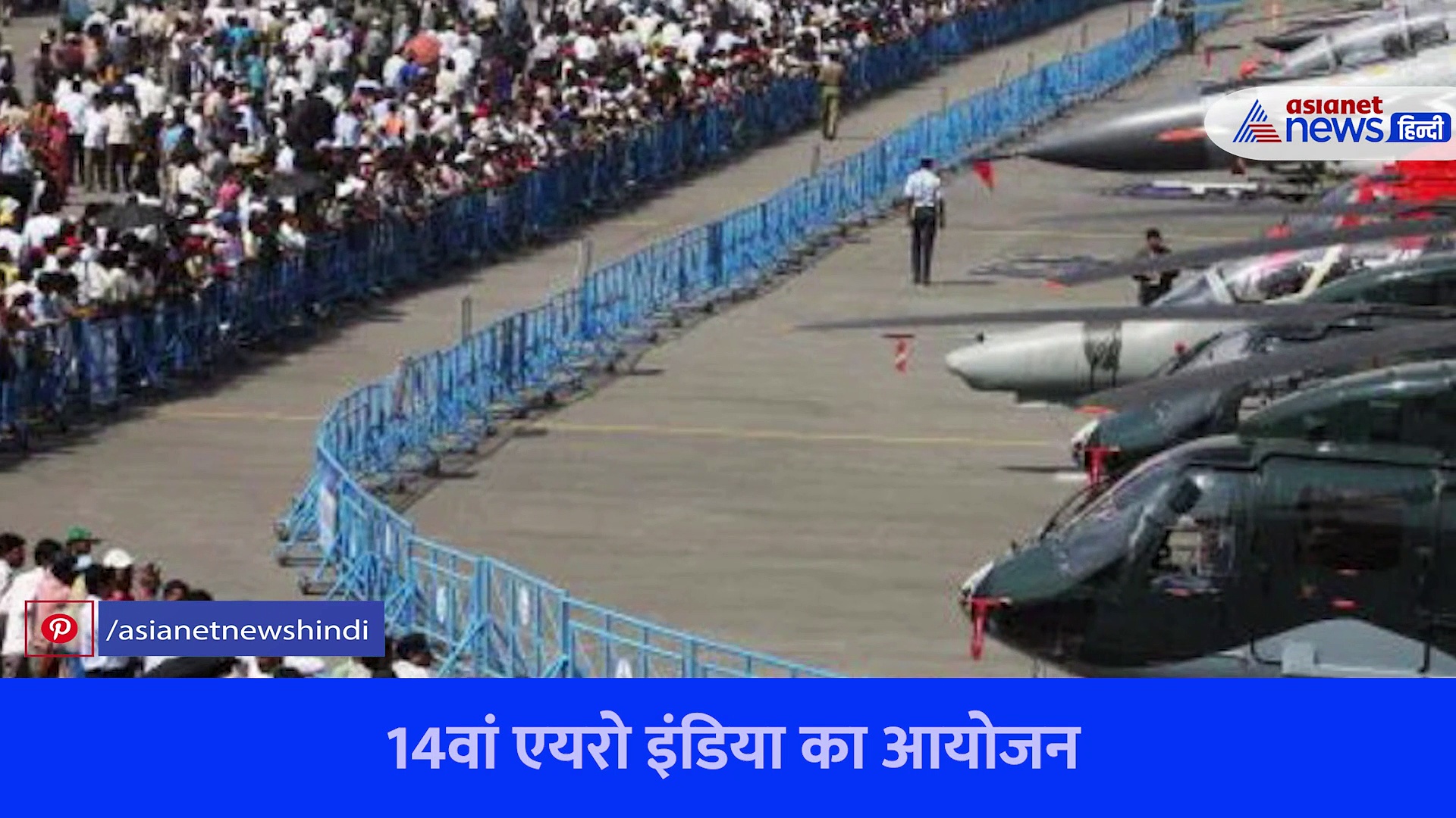 राफेल, सुखोई, तेजस जैसे लड़ाकू विमान दिखाएंगे करतब, PM मोदी करेंगे AERO India 2023 का उद्घाटन