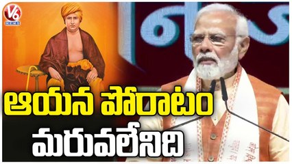 PM Modi Inaugurates 200th Jayanti Celebrations Of Maharishi Dayanand Saraswati | Delhi | V6 News