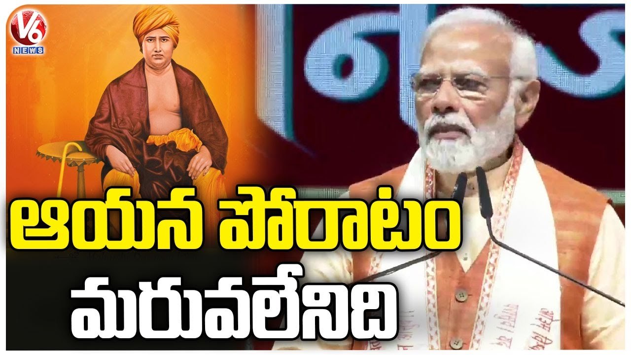 PM Modi Inaugurates 200th Jayanti Celebrations Of Maharishi Dayanand Saraswati | Delhi | V6 News