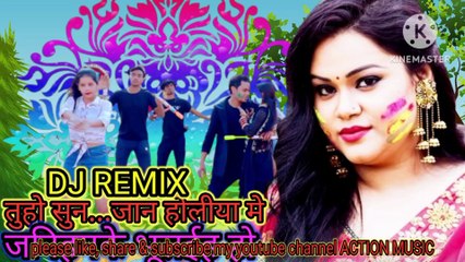 Latest holi song 2023  तुहो सुन जान होलीया मे जनिहमकेभूलईह   रातो की नीन्द उरादेने वाली होली सैड सांग