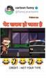 पेट खराब होजाता I Funny Comedy Cartoon In Hindi I Funny Memes