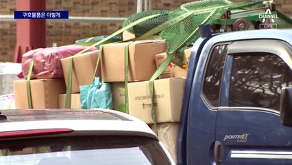 “중고물품은 보내지 마세요”…구호품은 이렇게