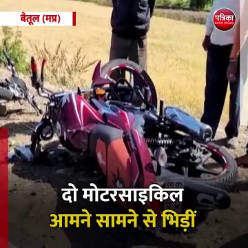 बैतूल (मप्र): भैंसदेही में भीषण सड़क हादसा