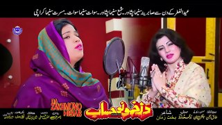 Jahangir Khan_ Warda Khan_ Sidra Noor - DA ZAKHMONO HISAB song _ Gula Naray Baran Waregi _ Film Song(720P_HD)