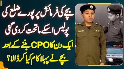 Thalassemia Ke Child Patient Ki Wish Par Usko 1 Day Ke Lie Gujranwala District Ka CPO Bana Dia Gia