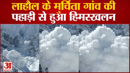 Keylong News: लाहौल के मुर्चिता गांव की पहाड़ी से हुआ हिमस्खलन,10 मिनट तक हवा में रहा बर्फ का बवंडर