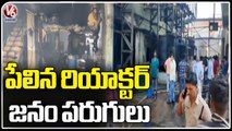 Heavy Fire Mishap At Chemical Factory , 2 People Injured | Yadadri | V6 News