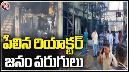 Heavy Fire Mishap At Chemical Factory , 2 People Injured | Yadadri | V6 News