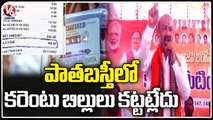 Bandi Sanjay Fires On AIMIM On Electricity Bill Payments | Jagital | V6 News