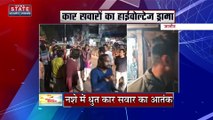 Uttar Pradesh News : जालौन में कार सवारों का हाईवोल्टेज ड्रामा, नशे में धुत युवकों ने मचाया आतंक