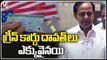 More Than 20 lakhs Of Indians Lose Their Indian Citizenship Says CM KCR | V6 News