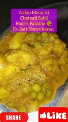 aaloo matar ki sabji