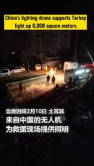 中國照明無人機支援土耳其地震救援，夜晚可照亮8000平方米。China's lighting drone supports earthquake rescue in Turkey, can light up 8,000 square meters at night.