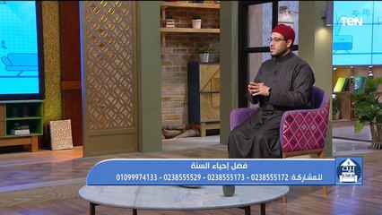 فضل إحياء سنة النبي صلى الله عليه وسلم
