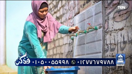 جهود مؤسسة "فذكر" في أعمال الخير ومساعدة المحتاجين