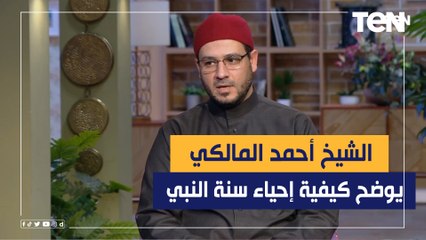 للقلوب الغافلة عن ذكر الله.. إزاي تبدأ وترجع لربنا وتستعد لشهر رمضان وتحيي سنة النبي ﷺ