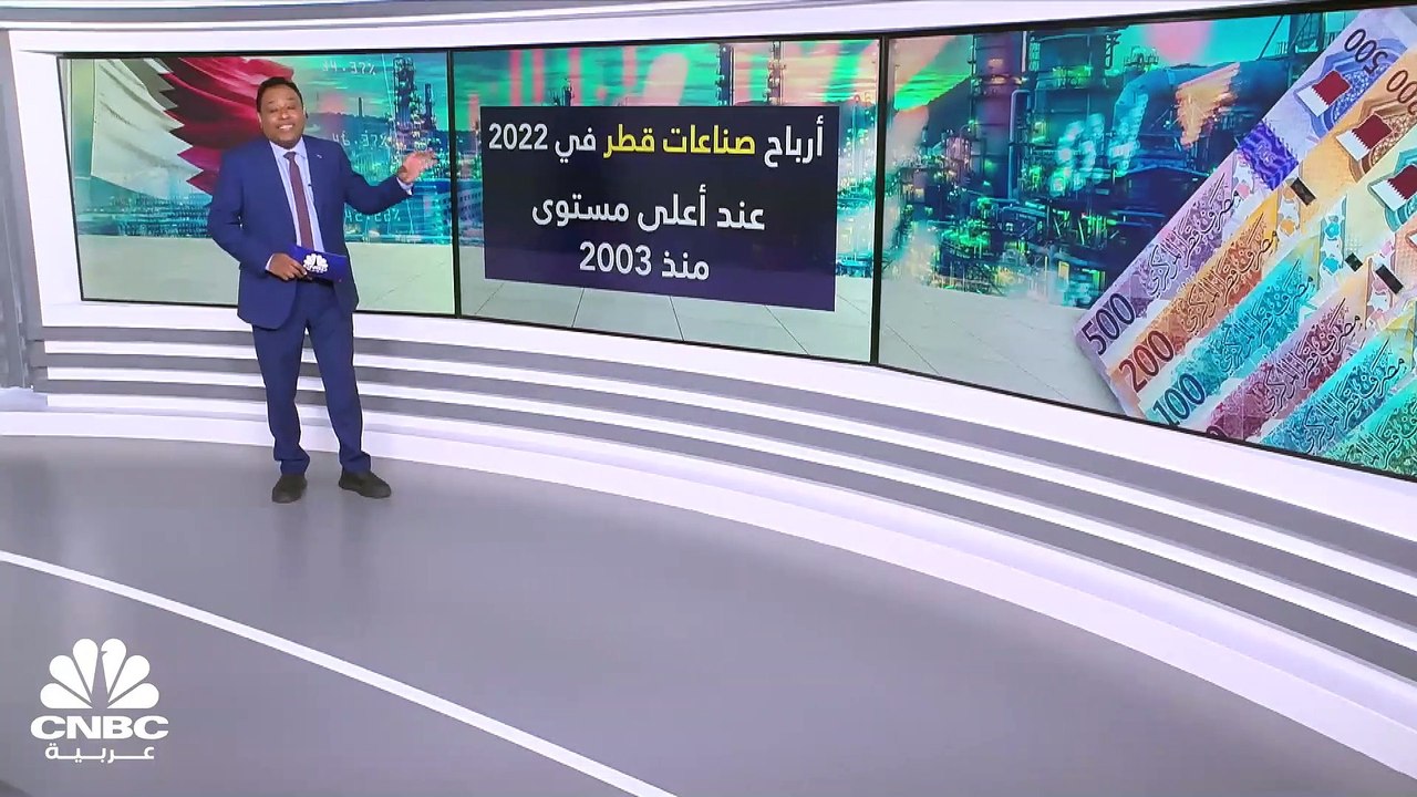 أرباح صناعات قطر تتجاوز 8.8 مليار ريال في 2022...