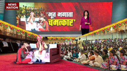 Exclusive Baba : पंडोखर धाम सरकार जहां लाखों दान करते हैं लोग