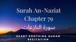 Surah An Naziat Full | surah naziat | Chapter 79 | Quran Recitation