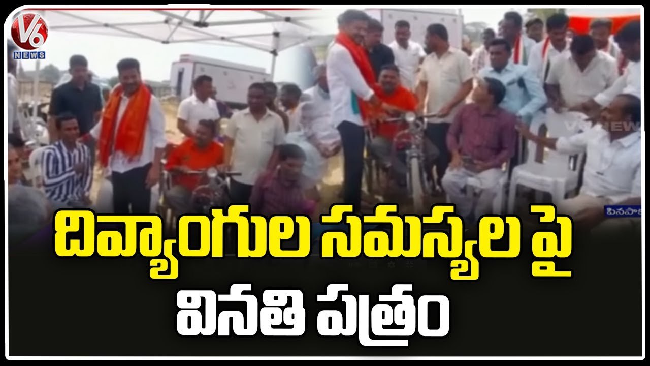 Disbled Peoples Meets Revanth Reddy , Requests To Solve Problems | Khammam | V6 News