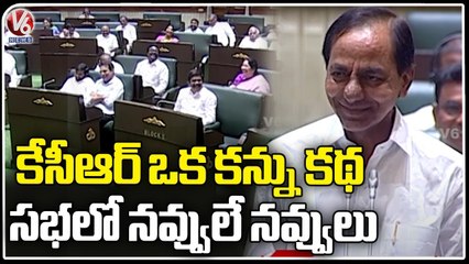 CM KCR Single Eye Story In Assembly | Telangana Assembly Budget 2023 | V6 News