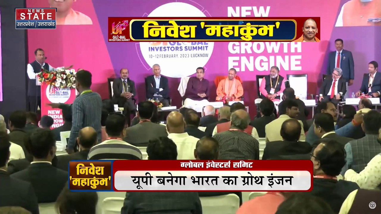 Uttar Pradesh News : ग्लोबल इन्वेस्टर्स समिट का आखिरी दिन आज, राष्ट्रपति करेंगी समापन