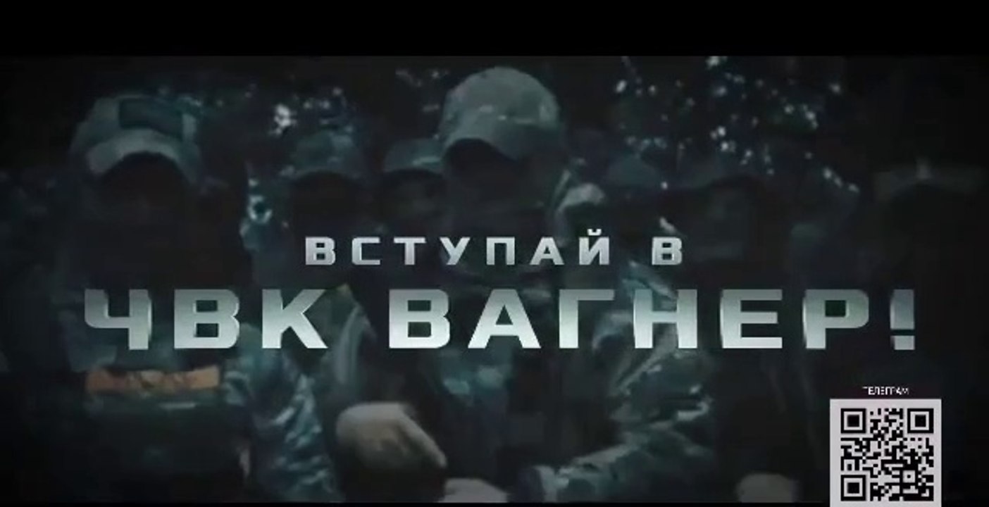 ЧВК «Вагнер»