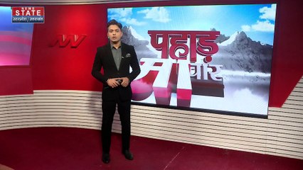 Uttarakhand News : प्रदेश भर में आज पटवारी परीक्षा, सभी केंद्रों के बाहर धारा-144 लागू