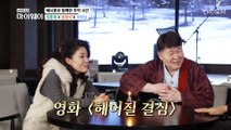 박찬욱 감독 덕에 55년 만에 재조명된 ‘안개’ 비하인드 TV CHOSUN 20230212 방송