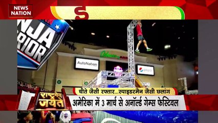 Rashtramev Jayate : दुनिया में पारकौर गेम का बढ़ता रोमांच, न मौत का खौफ न हाइट की टेंशन