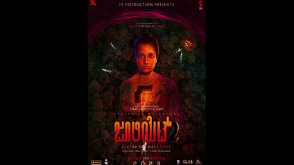 Juliet 2 - Official Teaser © 2023 Action, Crime, Thriller