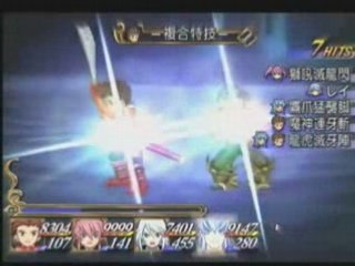 ToS PS2 (JP) Lloyd and Regal's Ryuuko Metsugajin