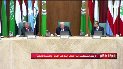 "حائط البراق" وقف حصري للمسلمين.. الديهي يستعرض أهم ما قاله الرئيس الفلسطيني خلال مؤتمر دعم القدس