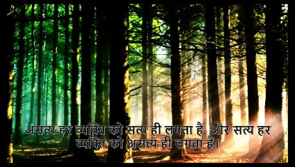 Jhoot Quotes In Hindi (झूठ पर सुविचार)