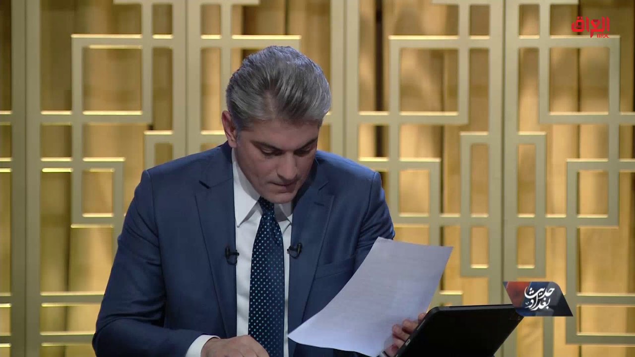 كيف تنعكس المباحثات التي يجريها وزير الخارجية على موازنة العراق.. حديث بغداد يستفسر