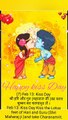 (7) Feb 13: Kiss Day       श्री हरि और गुरु (महाराज जी )का चरण चुम्बन कर चरणामृत लें । Feb 13: Kiss Day Kiss the Lotus feet of Hari and Guru (Shri Maharaj ji )and take Charanamrit.