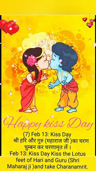 (7) Feb 13: Kiss Day       श्री हरि और गुरु (महाराज जी )का चरण चुम्बन कर चरणामृत लें । Feb 13: Kiss Day Kiss the Lotus feet of Hari and Guru (Shri Maharaj ji )and take Charanamrit.