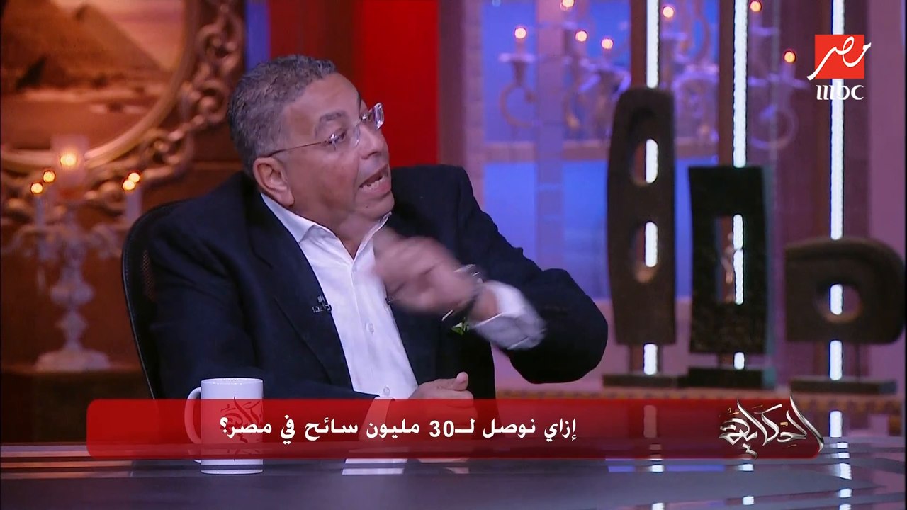 مصر هي الحلم.. لازم يكون في اهتمام بالعديد من الأشياء منها الـ ATM والشباب في كليات السياحة.. وليد البطوطي سفير الإرشاد السياحي في العالم يوضح