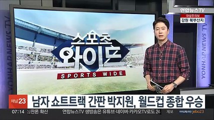 남자 쇼트트랙 간판 박지원, 월드컵 종합 우승
