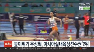 높이뛰기 우상혁, 아시아실내육상선수권 '2위'