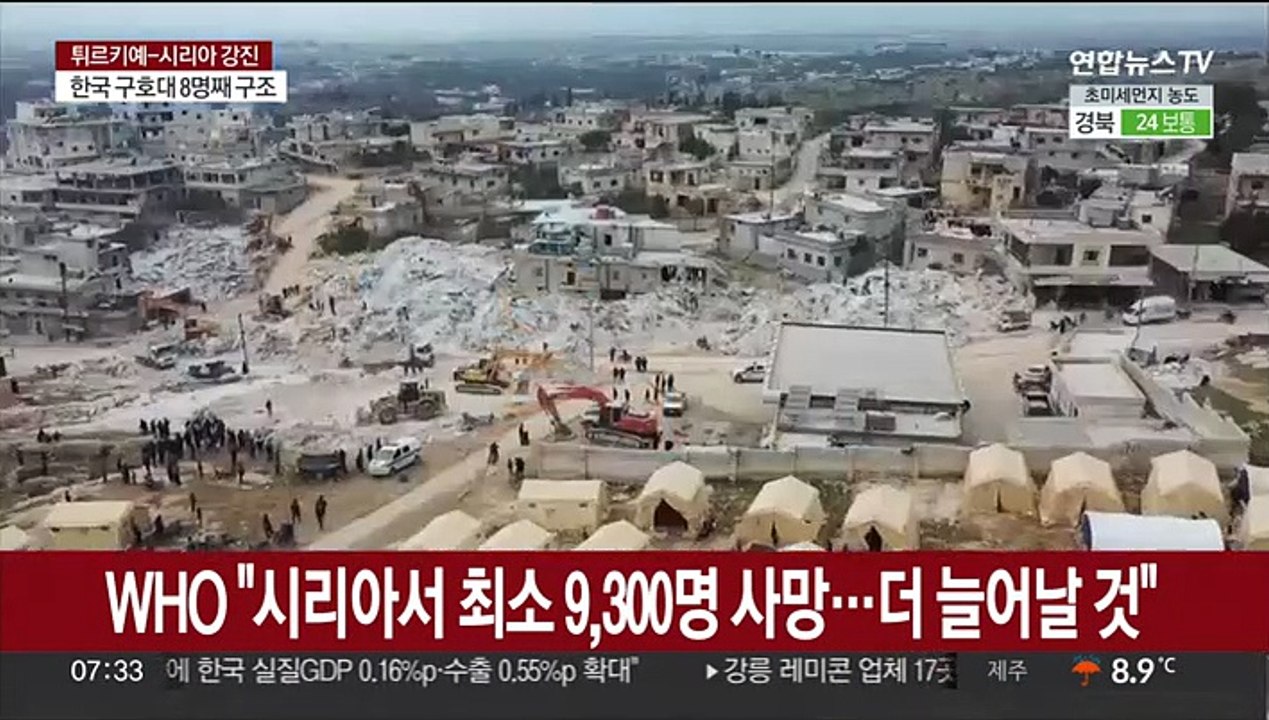 WHO "시리아서 최소 9,300명 사망…더 늘어날 것"