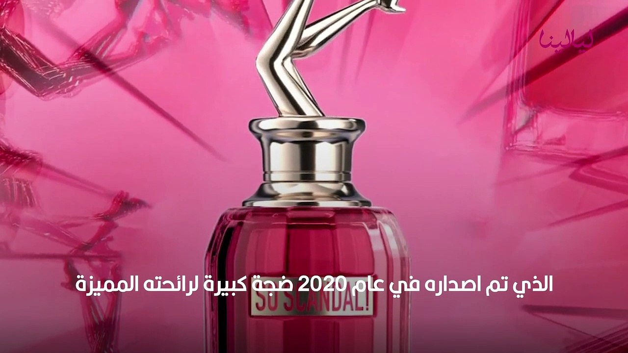 عطر سكاندال