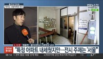 [출근길 인터뷰] 반백 년 여의도 시범아파트 생활상, 전시로 만나요