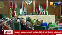 إنطلاق أشغال مؤتمر دعم وحماية القدس بالقاهرة بمشاركة وزير الخارجية رمطان لعمامرة