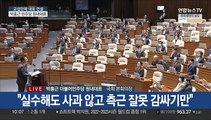 [현장연결] 박홍근, 교섭단체 대표연설…국정 쇄신·특검 도입 촉구