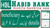 How to add beneficiary in hbl mobile app _ Hbl app main beneficiary kasie add Karin