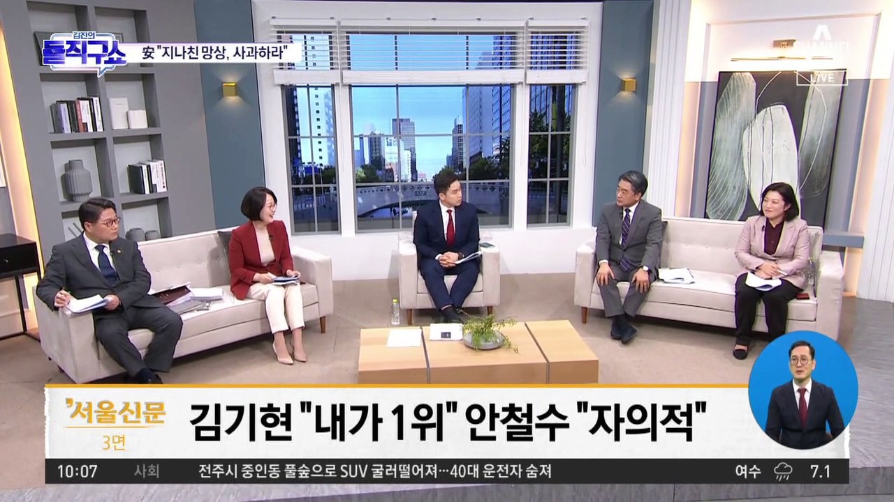 컷오프 두고도 설전…金 “내가 1등” vs 安 “가짜 뉴스”